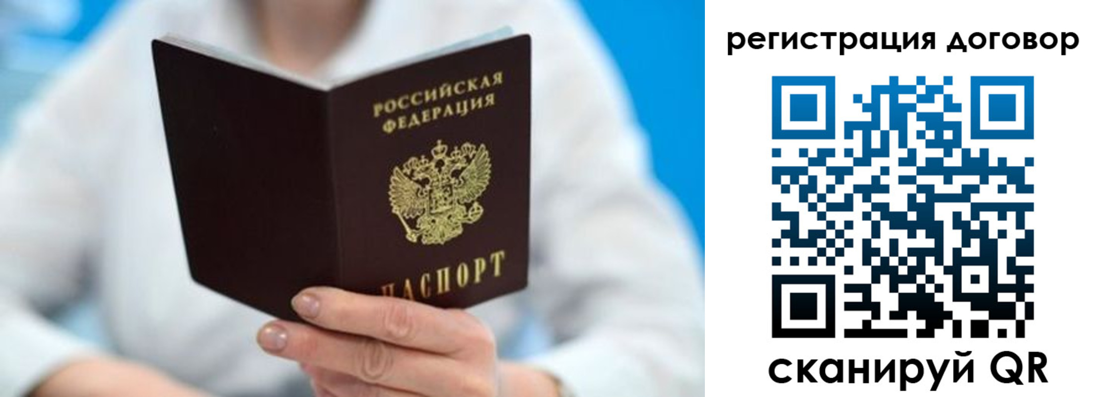 прописка для военкомата в Мирном