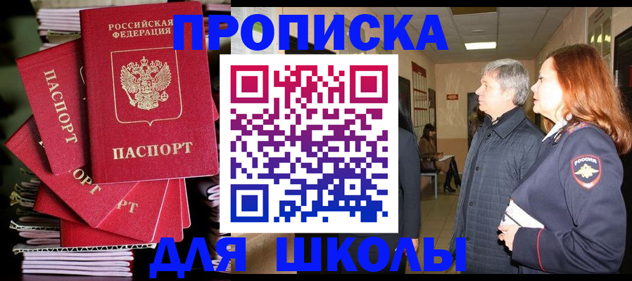 временная регистрация законно в Мирном