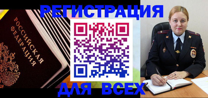 регистрация для дет. сада в Мирном