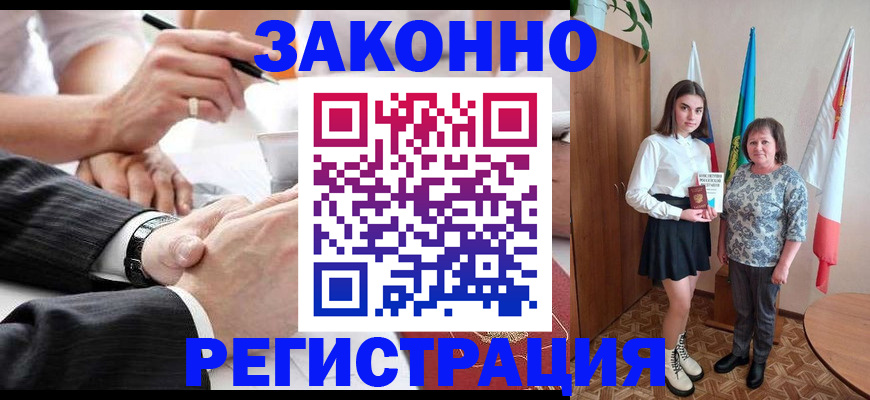 миграционный учет в Мирном