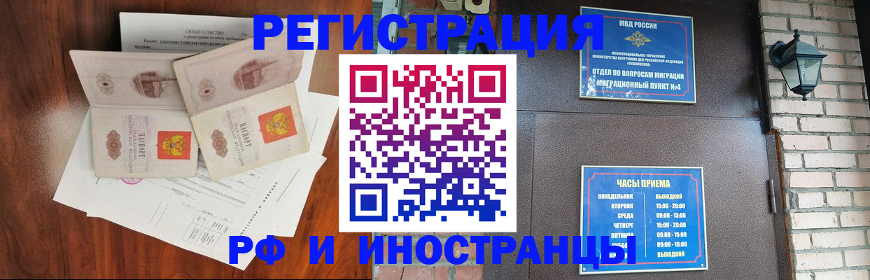 прописка в квартире в Мирном